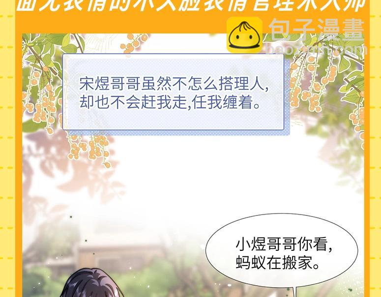 第30期 特别企划：宋煜星座分析之天蝎座-第51话