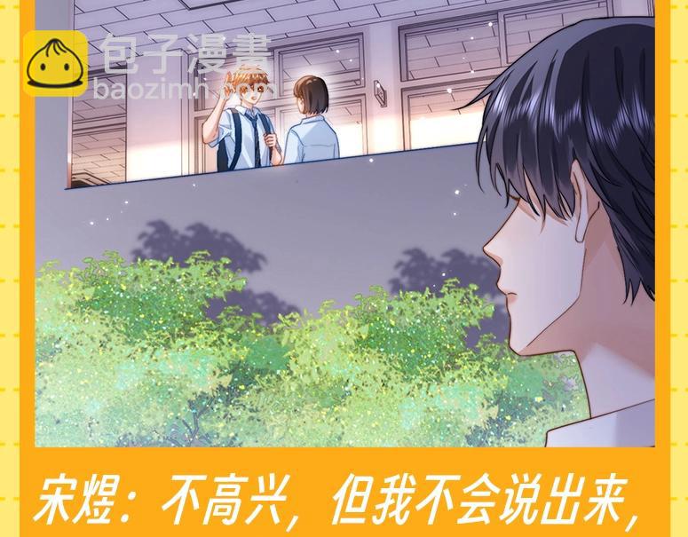 第30期 特别企划：宋煜星座分析之天蝎座-第51话