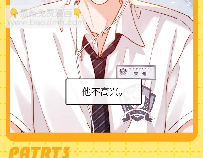 第30期 特别企划：宋煜星座分析之天蝎座-第51话