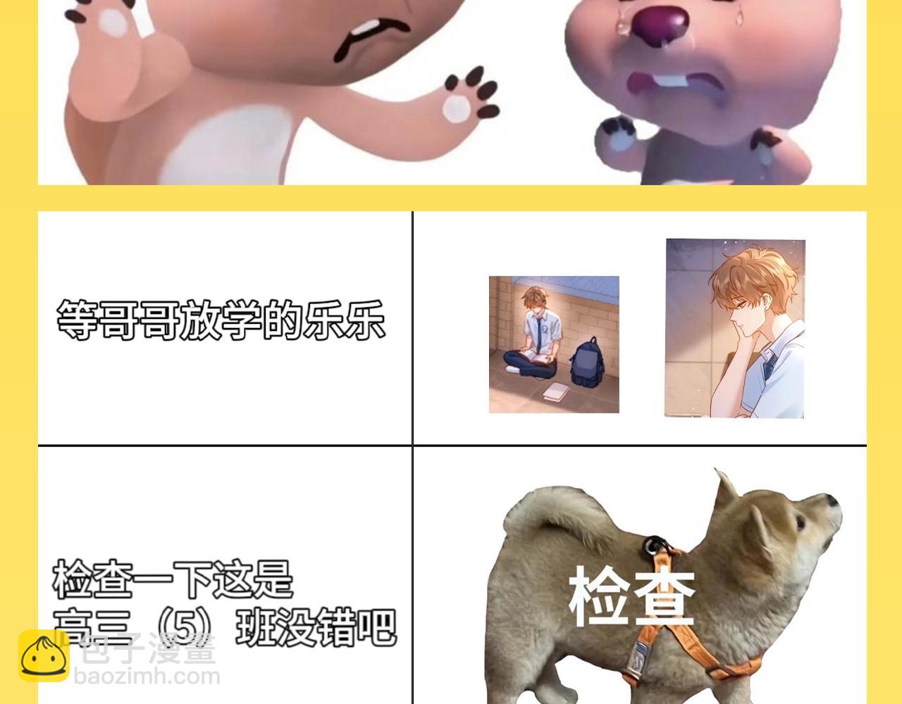 第32期 整活企划：来看一波烂梗~-第53话