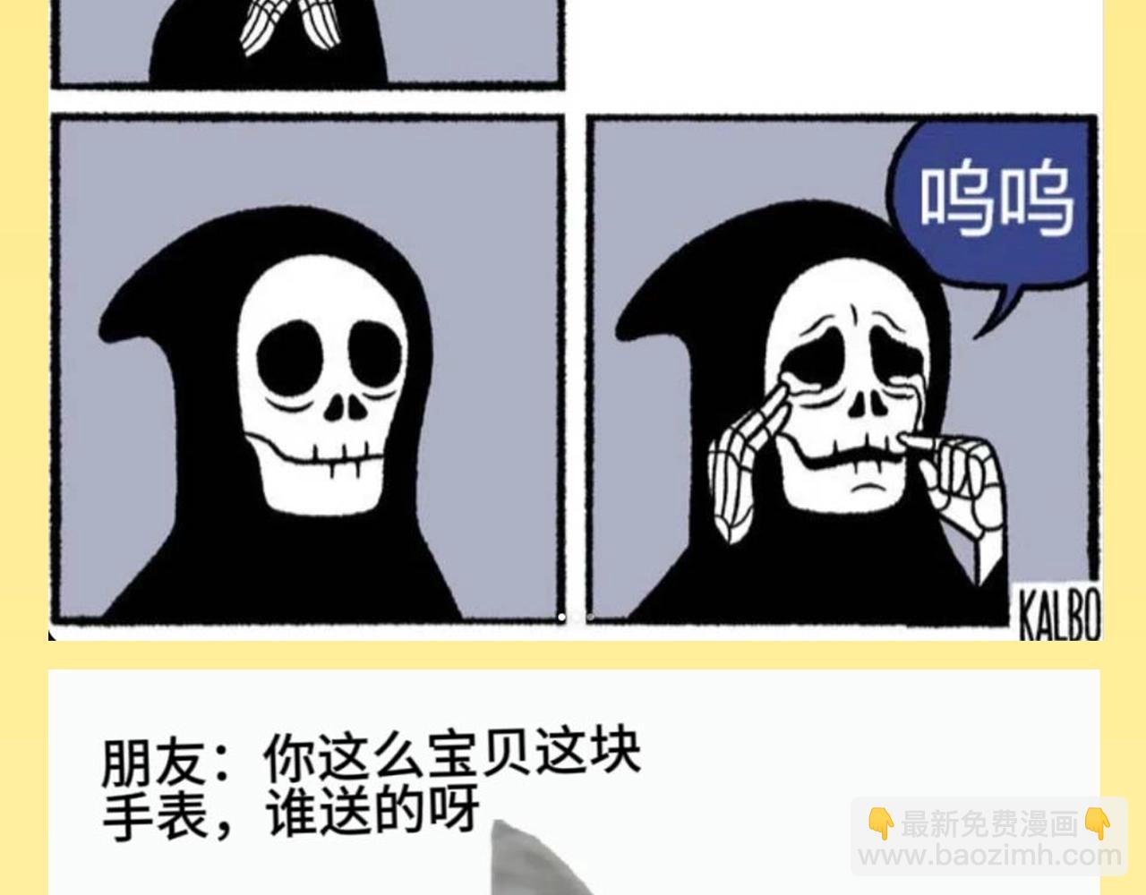 第32期 整活企划：来看一波烂梗~-第53话