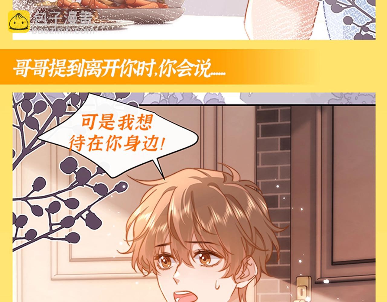 第33期 搞点事：读者作品展示-第55话