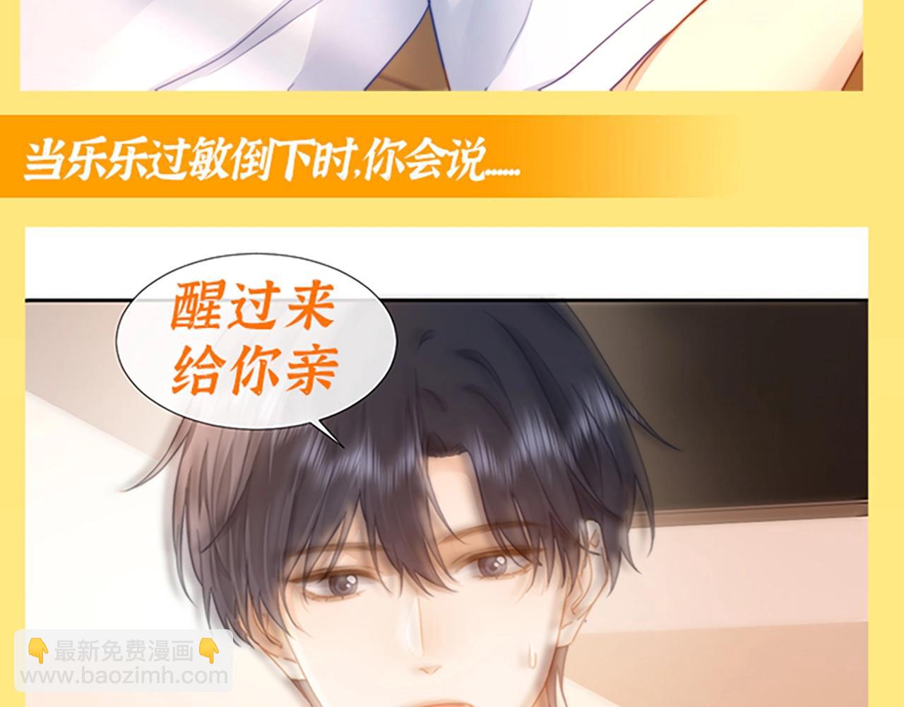 第33期 搞点事：读者作品展示-第55话