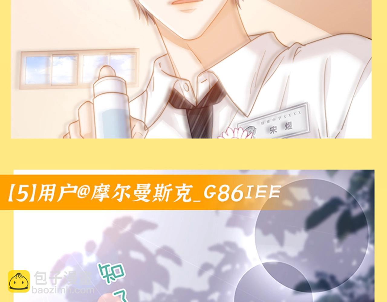 第33期 搞点事：读者作品展示-第55话