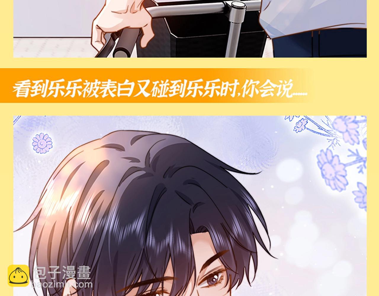第33期 搞点事：读者作品展示-第55话