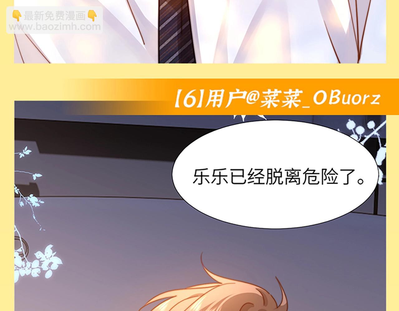 第33期 搞点事：读者作品展示-第55话