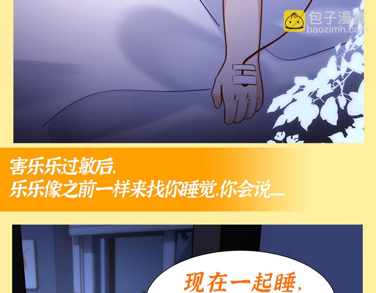 第33期 搞点事：读者作品展示-第55话
