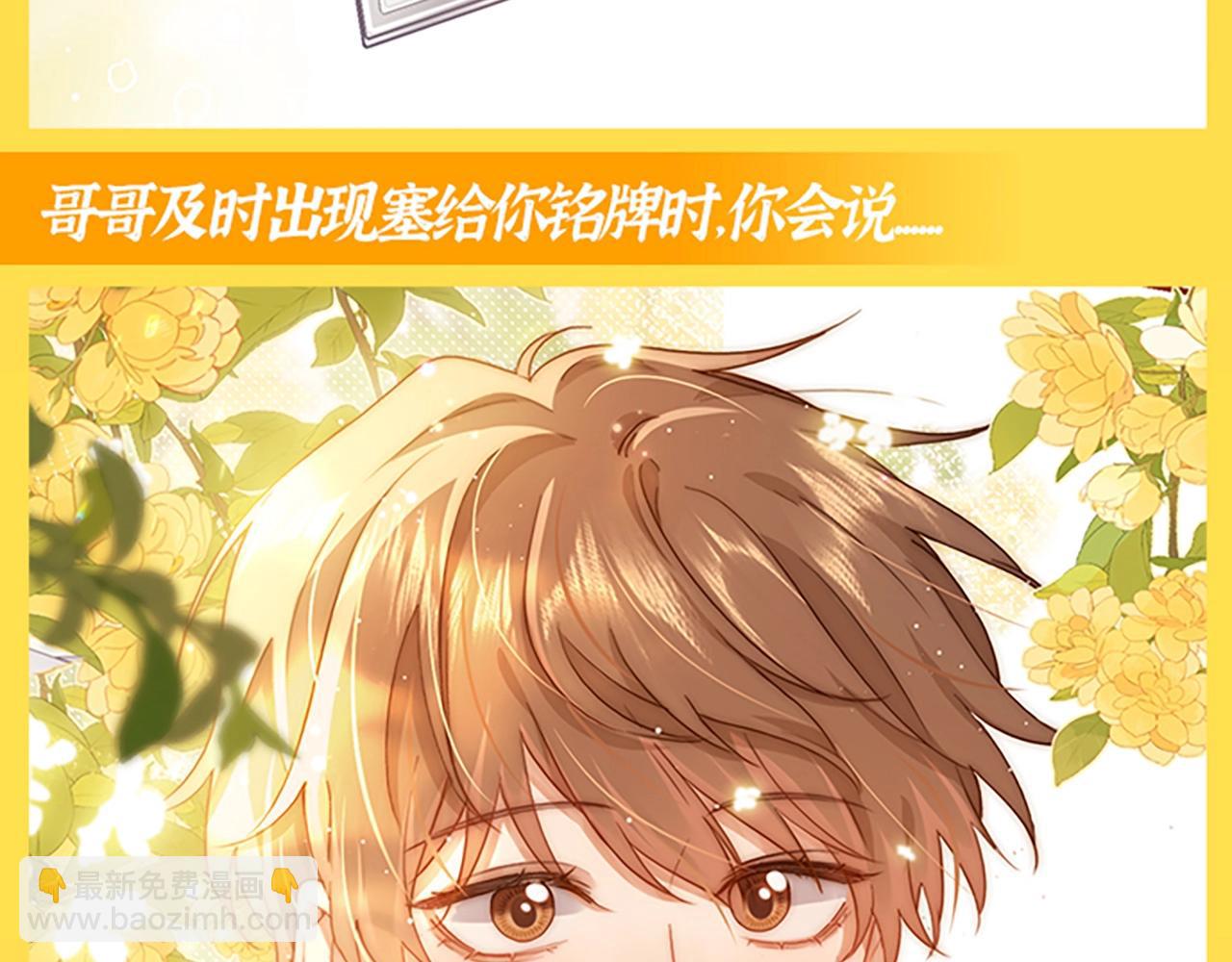 第33期 搞点事：读者作品展示-第55话