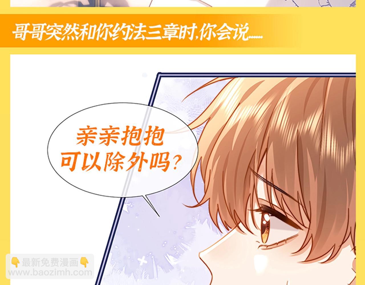 第33期 搞点事：读者作品展示-第55话