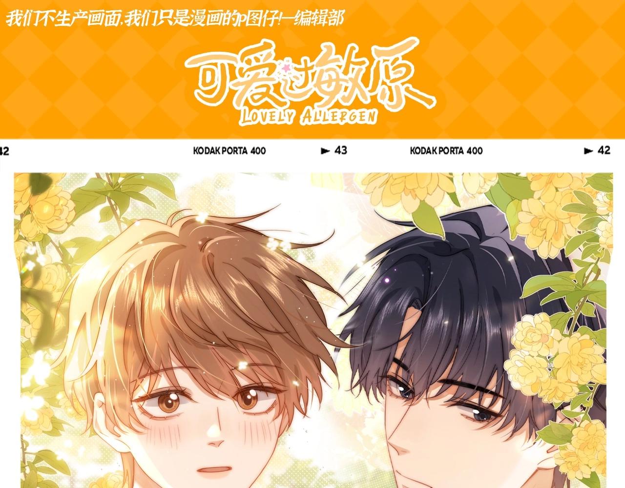 第37期 特别企划：宋煜和乐乐的双向奔赴！-第59话