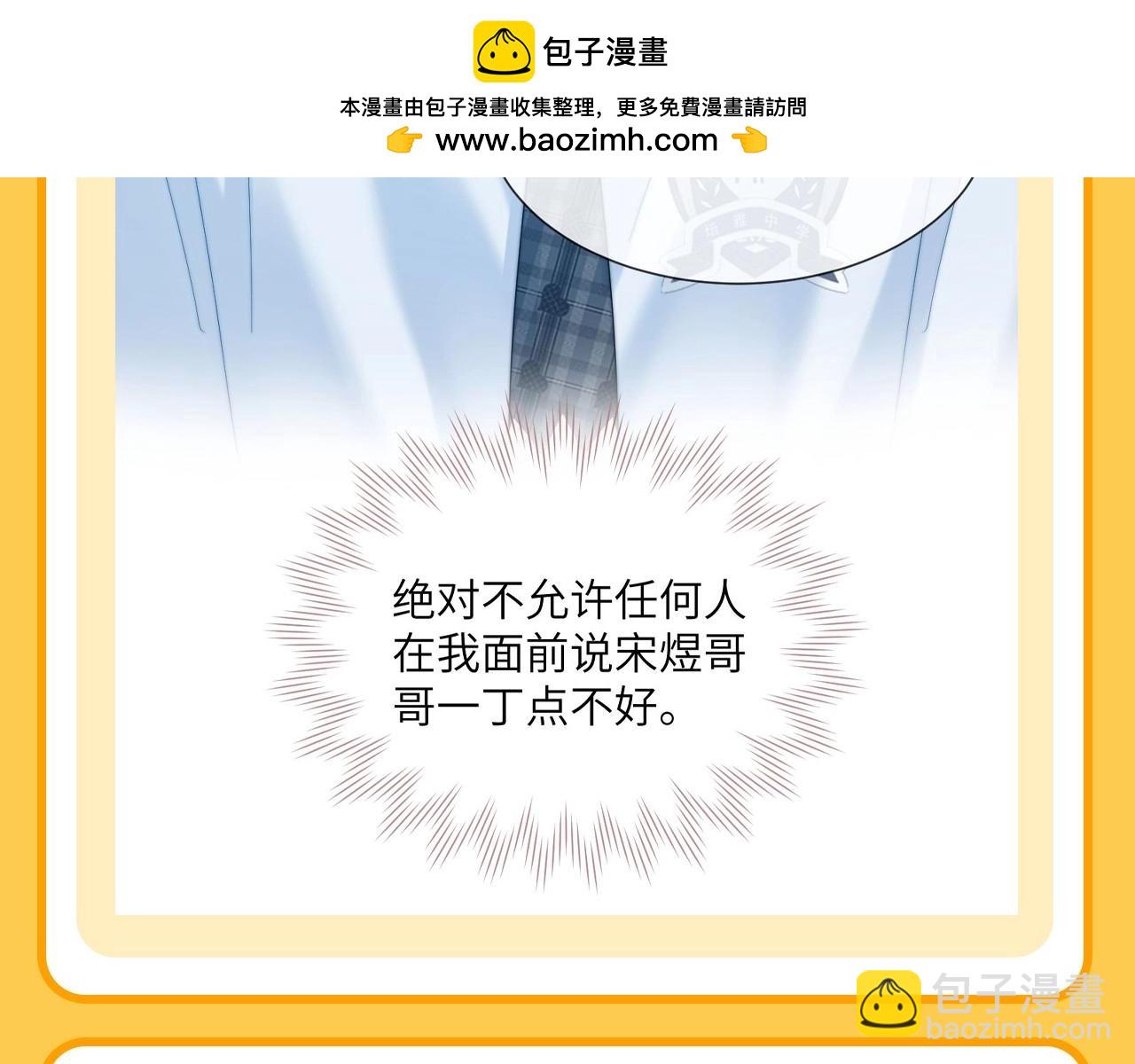 第37期 特别企划：宋煜和乐乐的双向奔赴！-第59话