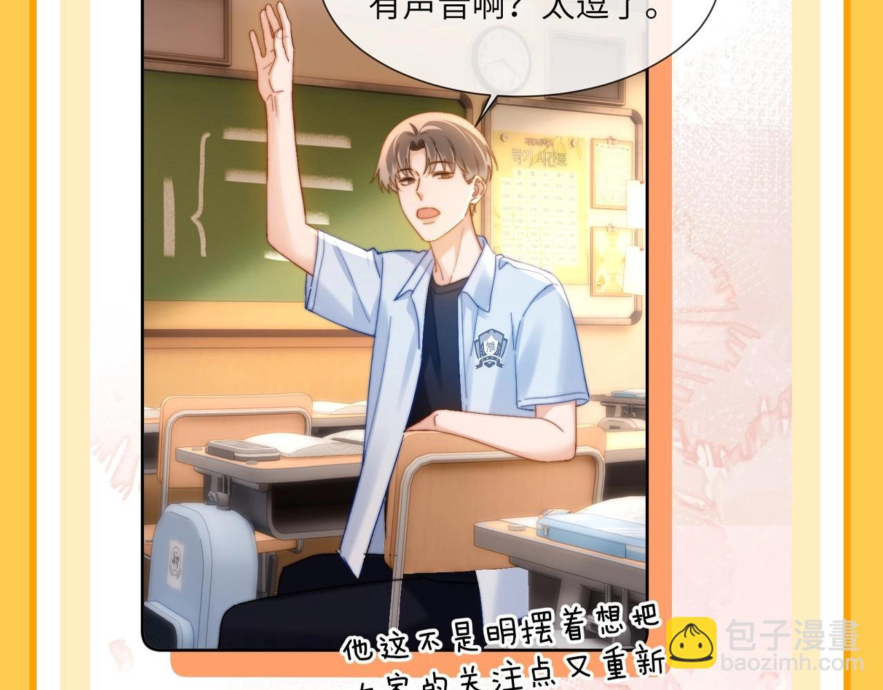 第37期 特别企划：宋煜和乐乐的双向奔赴！-第59话