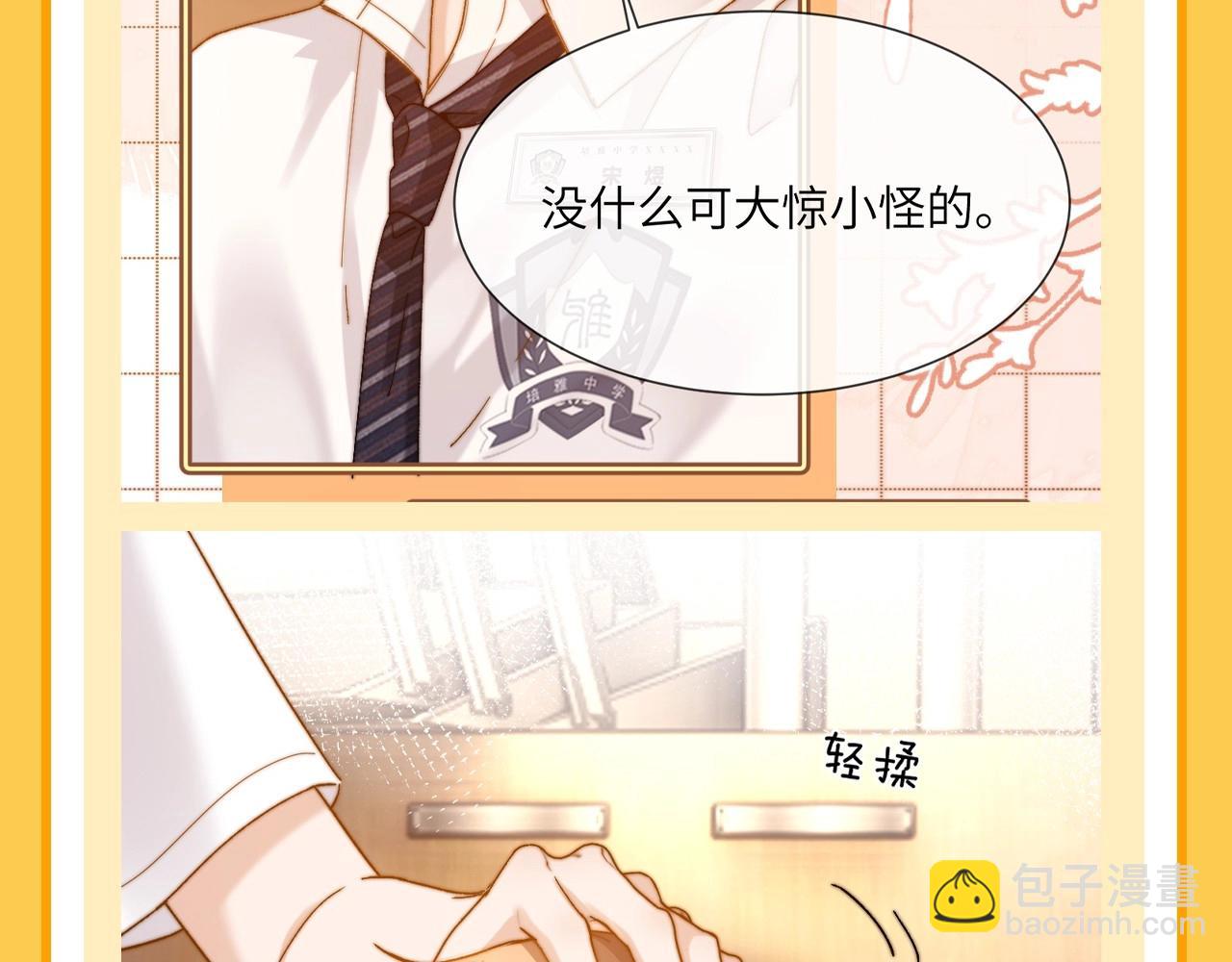 第37期 特别企划：宋煜和乐乐的双向奔赴！-第59话