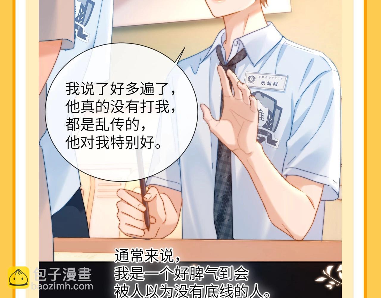 第37期 特别企划：宋煜和乐乐的双向奔赴！-第59话