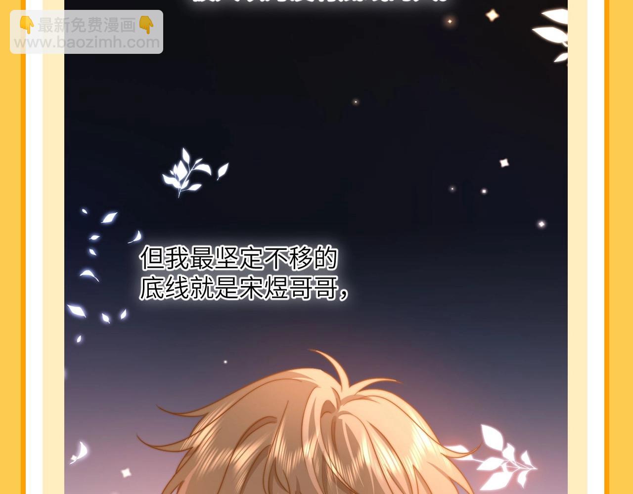 第37期 特别企划：宋煜和乐乐的双向奔赴！-第59话