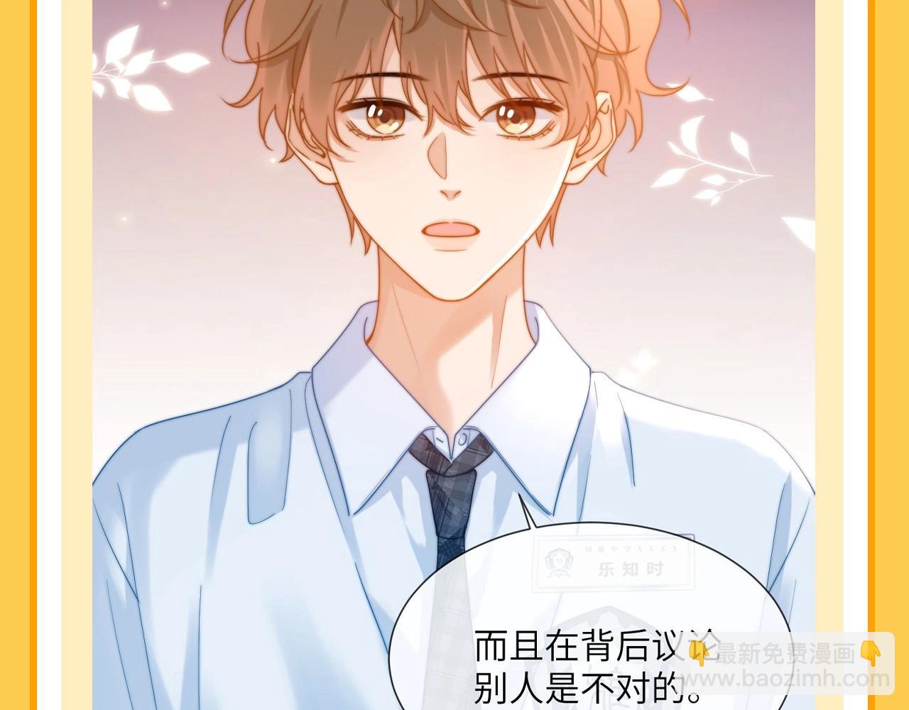 第37期 特别企划：宋煜和乐乐的双向奔赴！-第59话