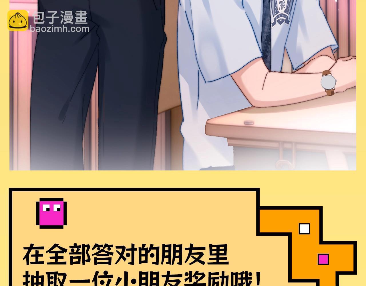 第38期 搞点事：宋煜&乐乐，大家来找茬！-第61话