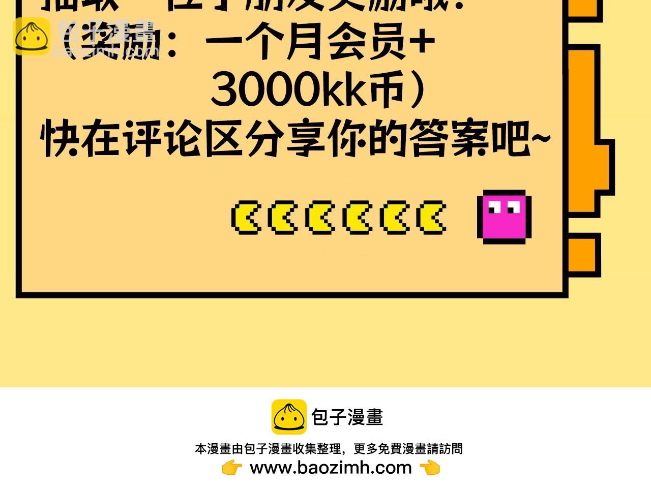 第38期 搞点事：宋煜&乐乐，大家来找茬！-第61话