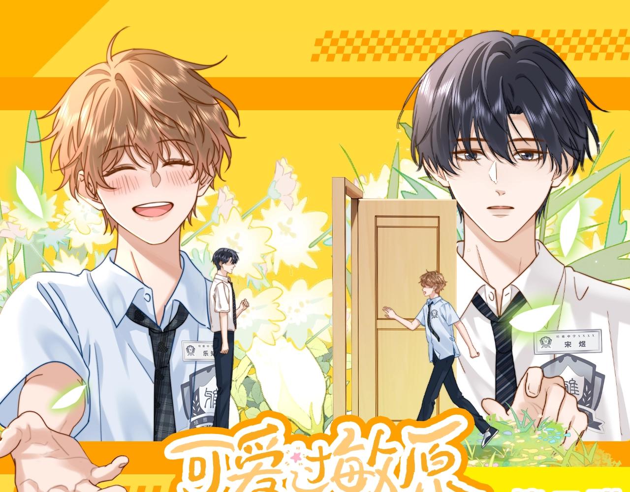 第40期 特别企划：宋煜&乐乐情侣头像大放送！第二弹！-第63话