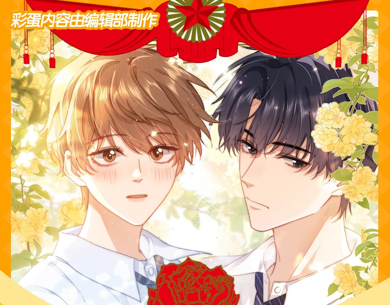 第42期 搞点事：来看可爱过敏原颁奖大会！-第65话