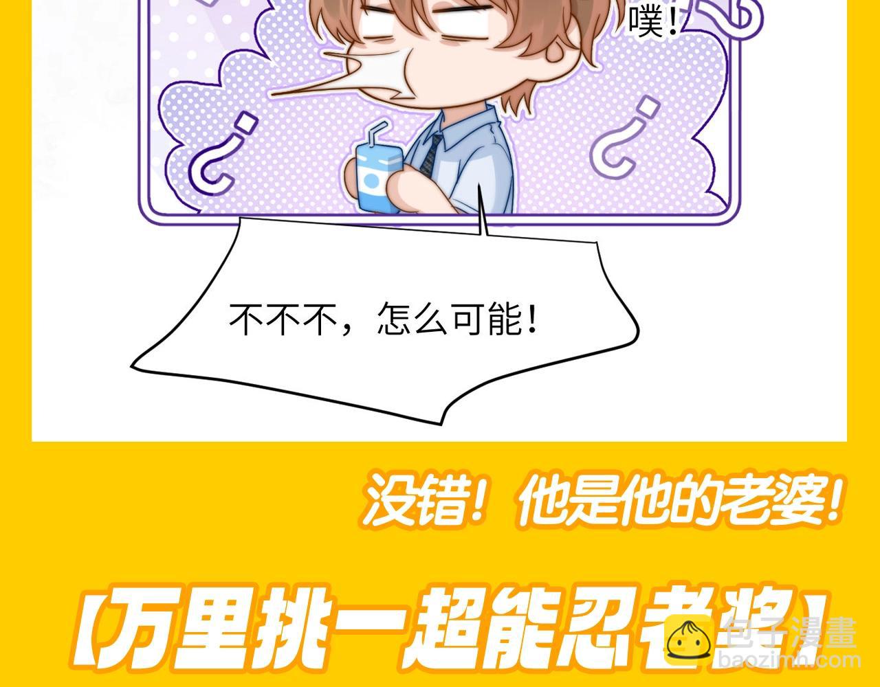 第42期 搞点事：来看可爱过敏原颁奖大会！-第65话