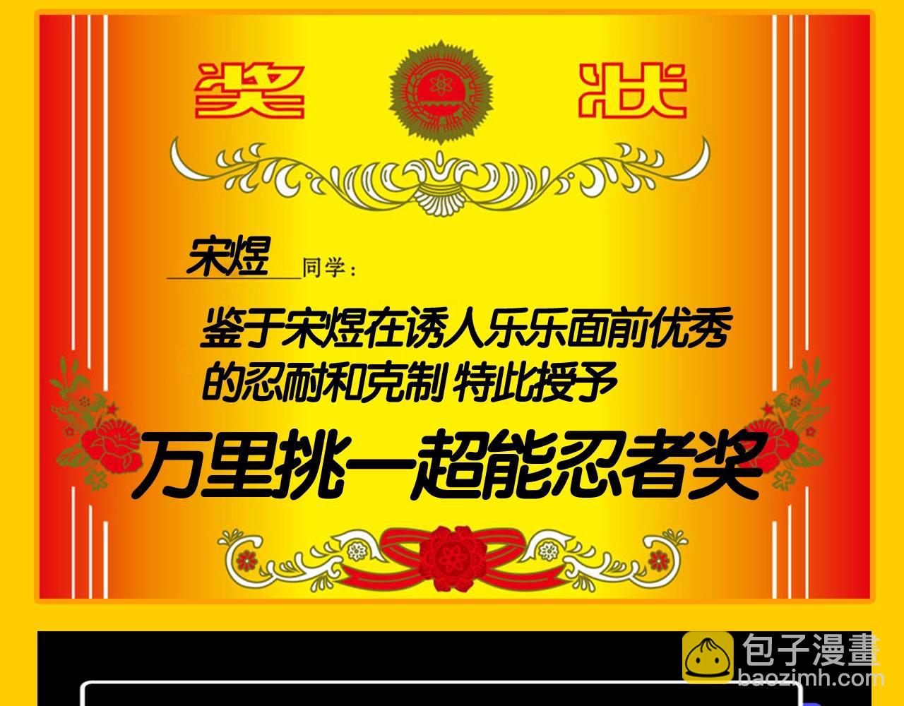 第42期 搞点事：来看可爱过敏原颁奖大会！-第65话