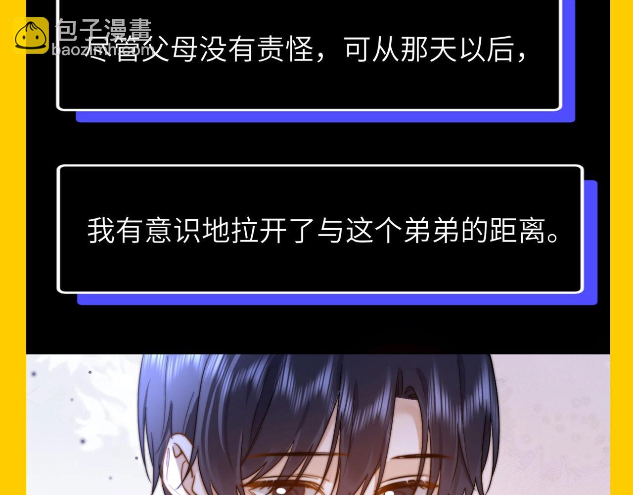 第42期 搞点事：来看可爱过敏原颁奖大会！-第65话
