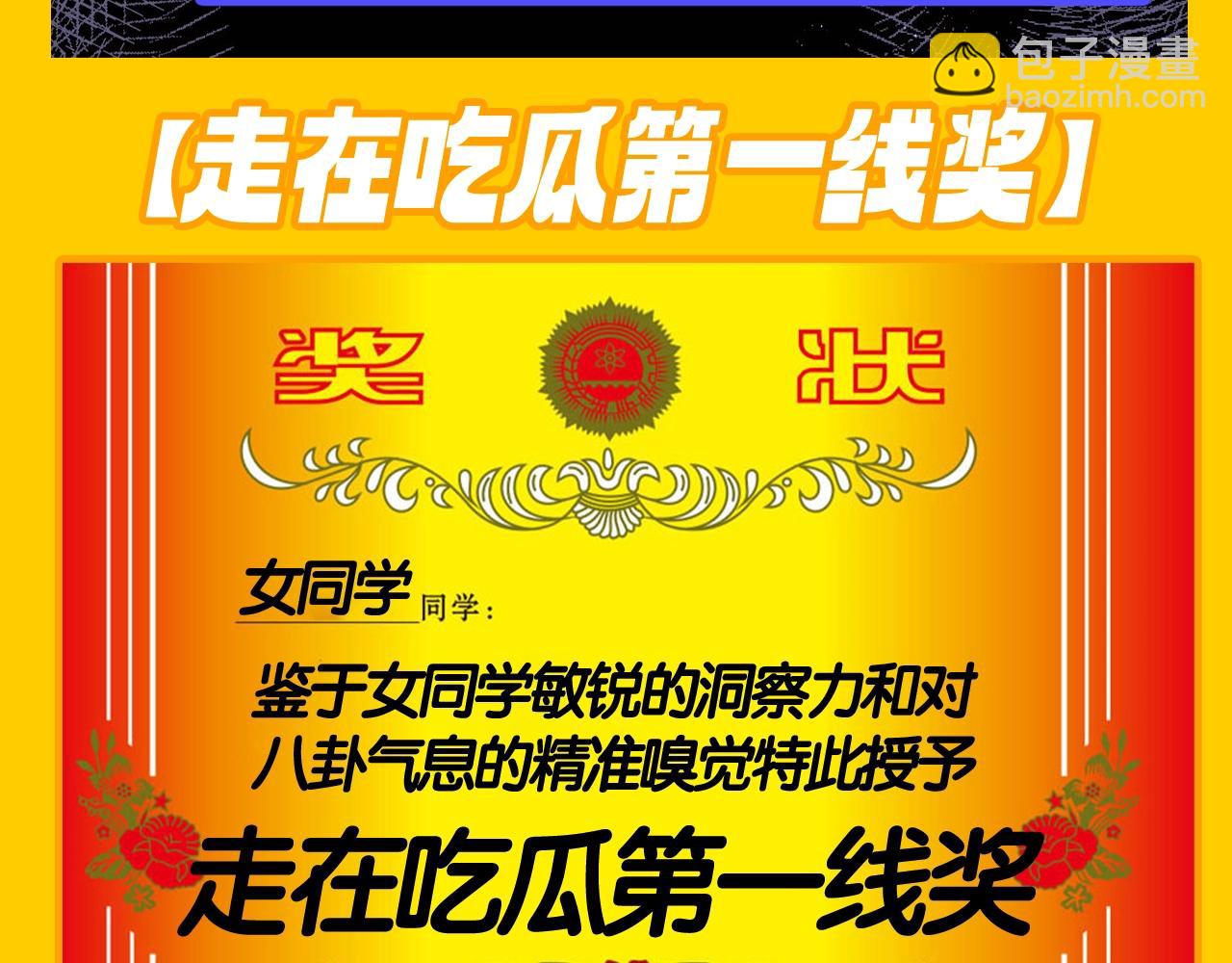 第42期 搞点事：来看可爱过敏原颁奖大会！-第65话