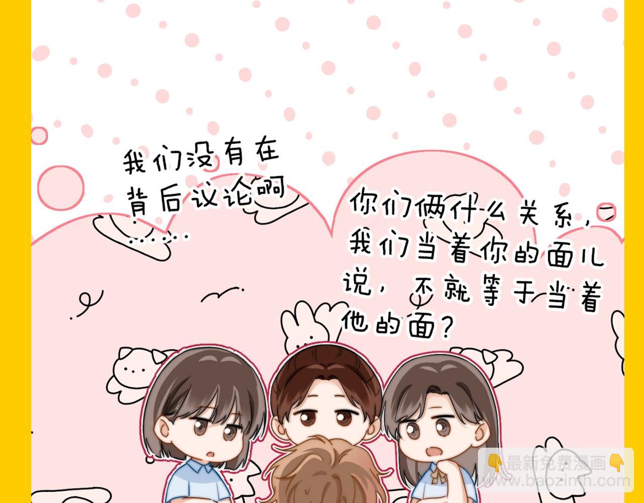 第42期 搞点事：来看可爱过敏原颁奖大会！-第65话