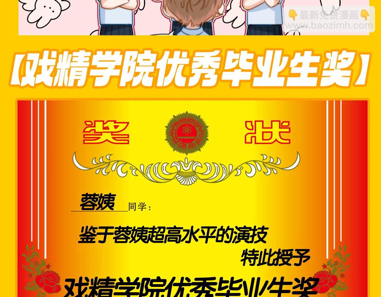 第42期 搞点事：来看可爱过敏原颁奖大会！-第65话