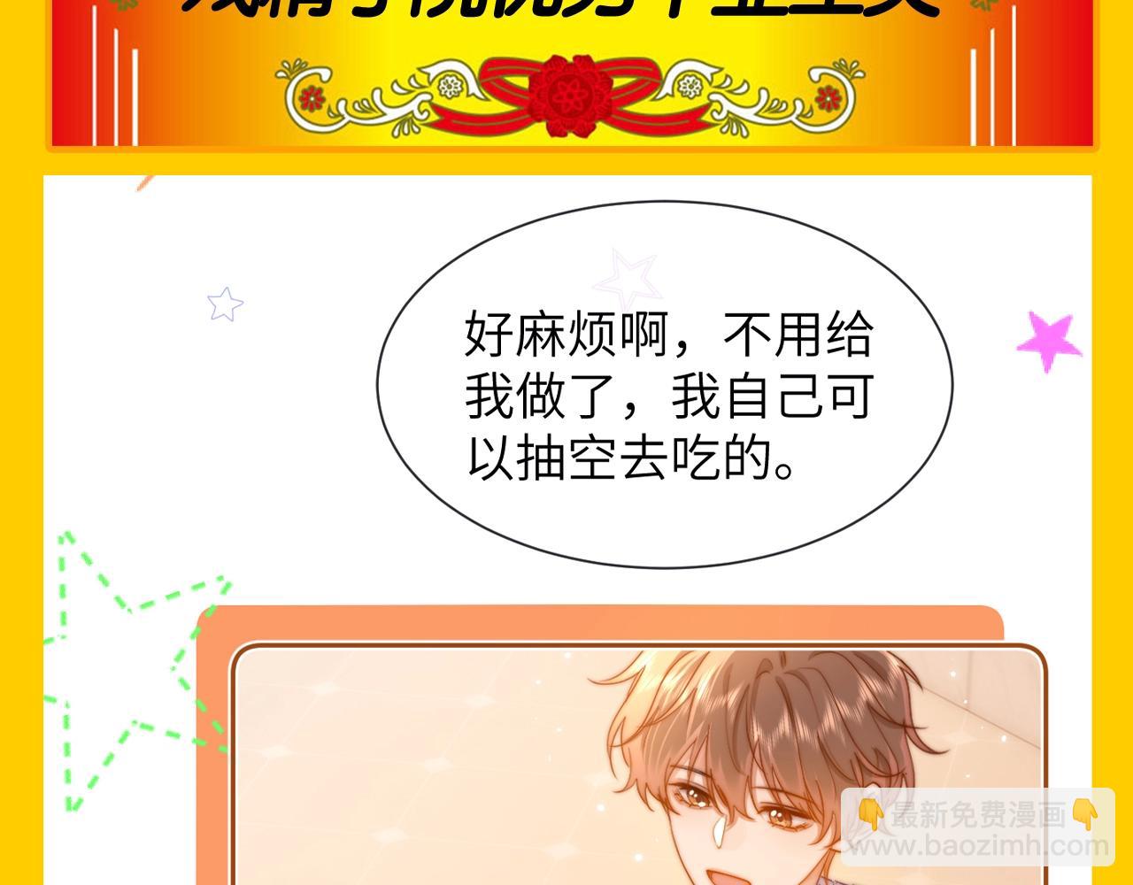 第42期 搞点事：来看可爱过敏原颁奖大会！-第65话