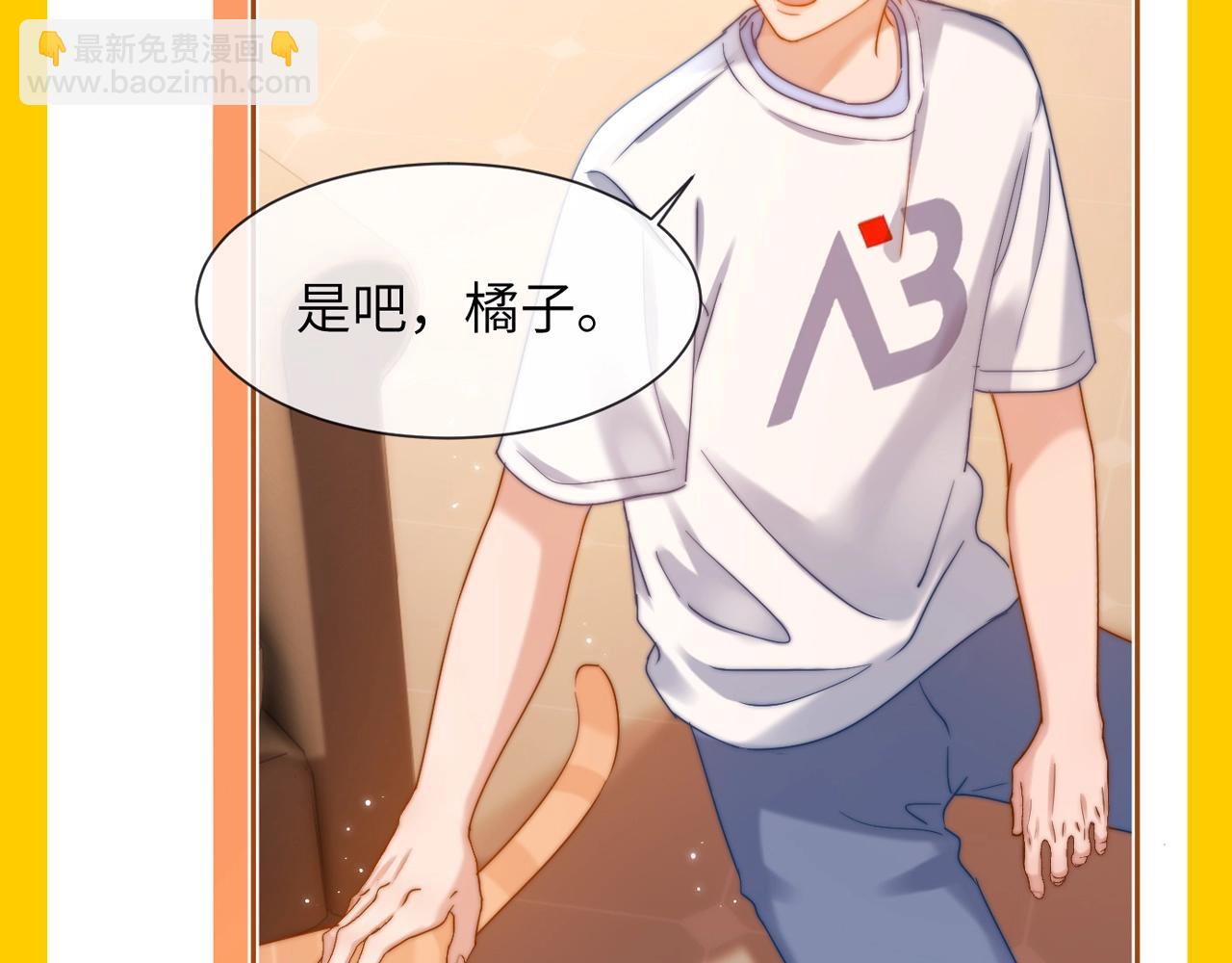 第42期 搞点事：来看可爱过敏原颁奖大会！-第65话