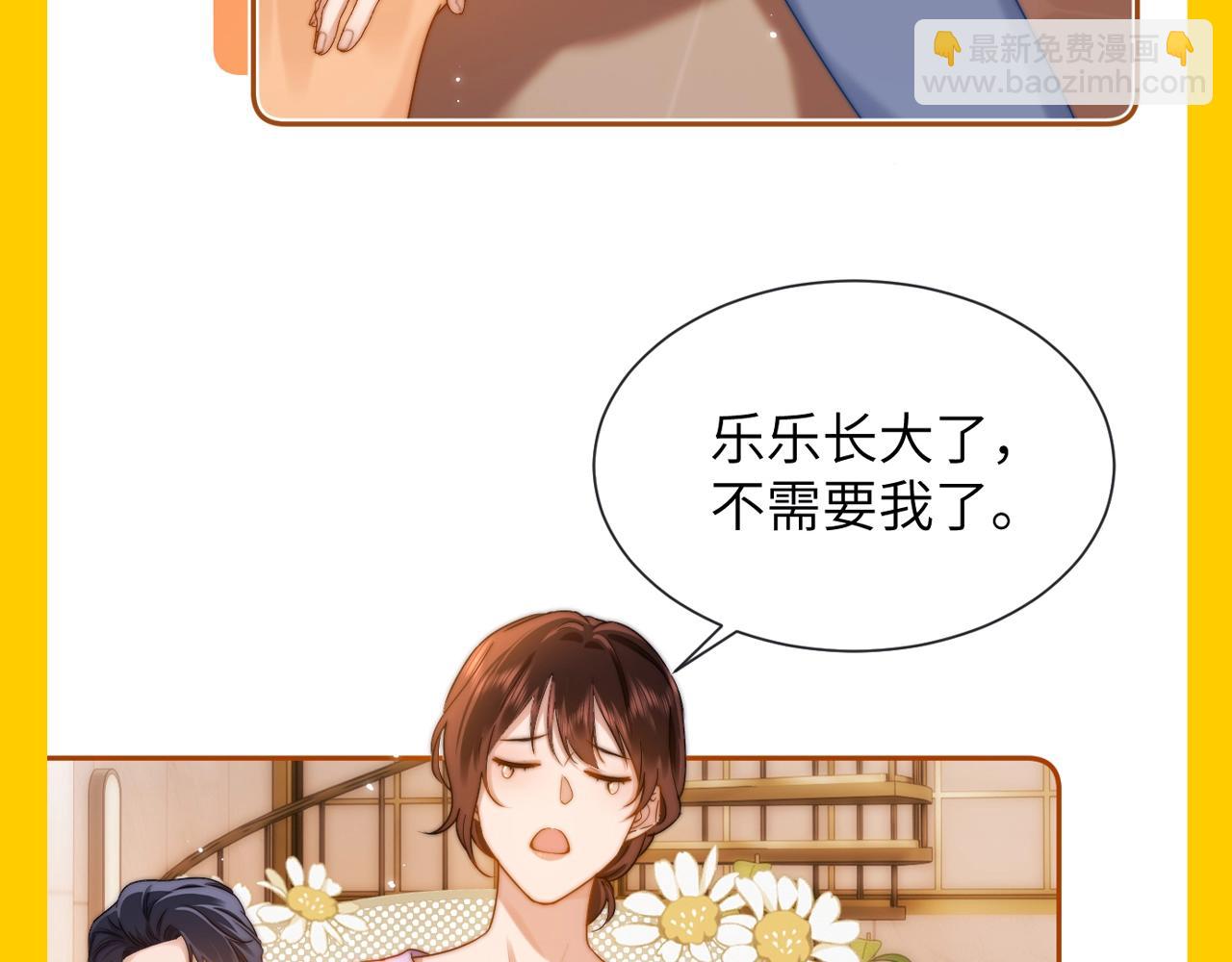 第42期 搞点事：来看可爱过敏原颁奖大会！-第65话