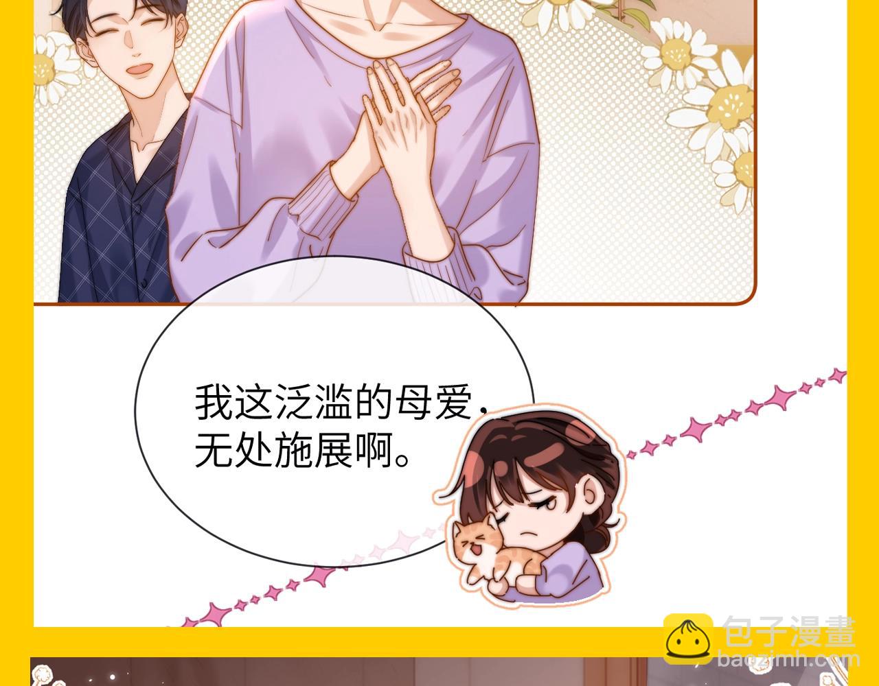 第42期 搞点事：来看可爱过敏原颁奖大会！-第65话