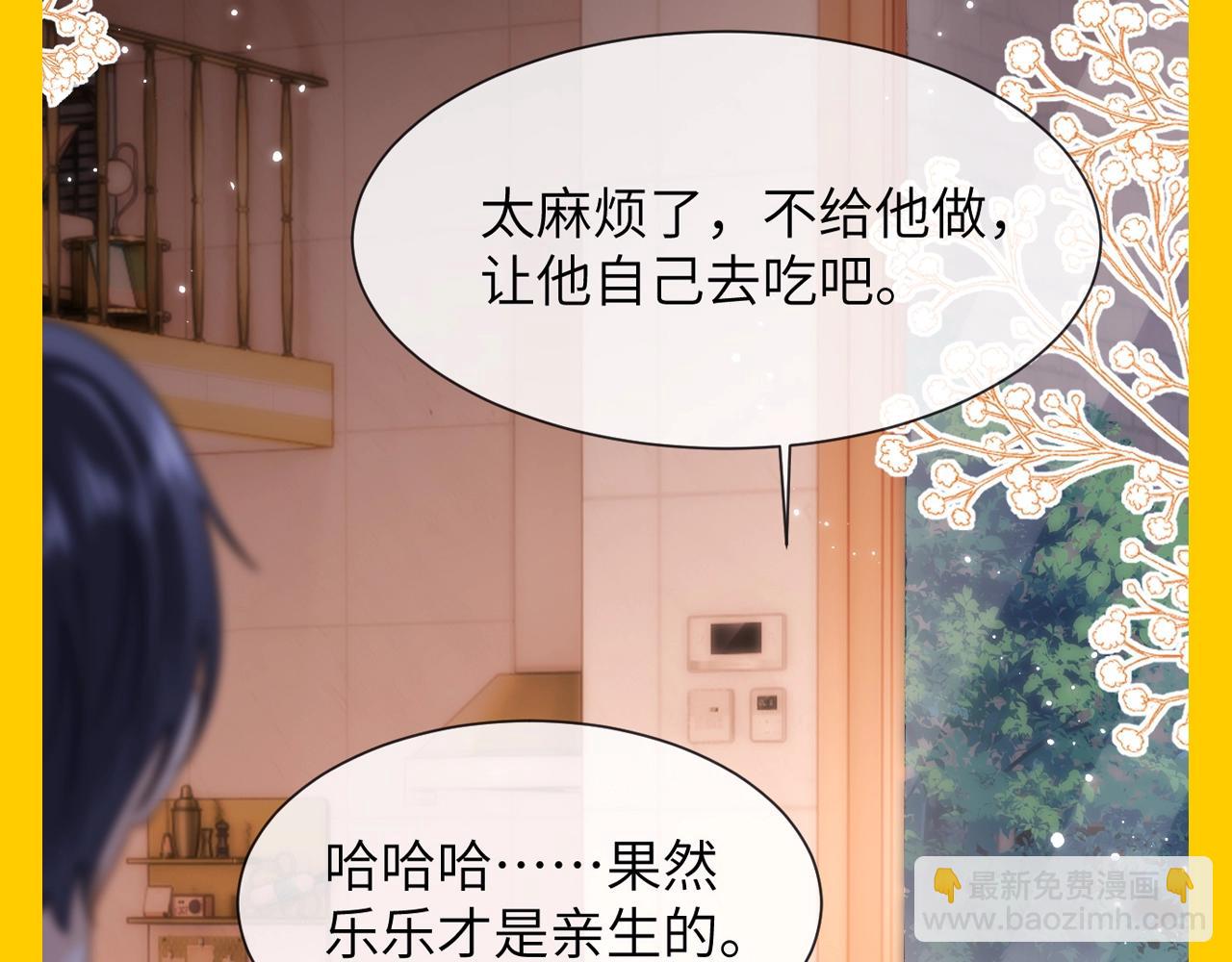 第42期 搞点事：来看可爱过敏原颁奖大会！-第65话