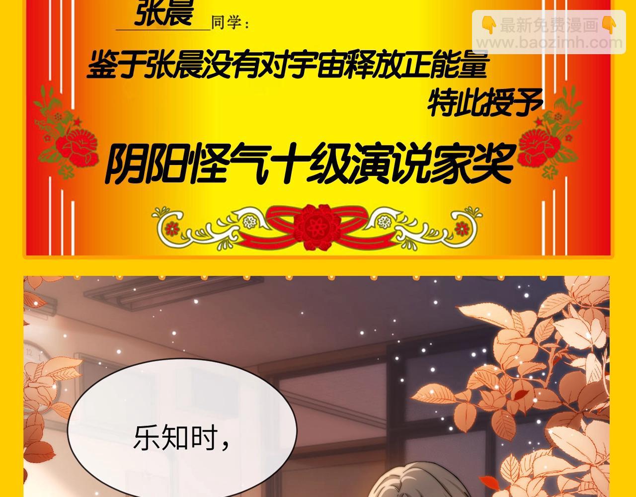 第42期 搞点事：来看可爱过敏原颁奖大会！-第65话