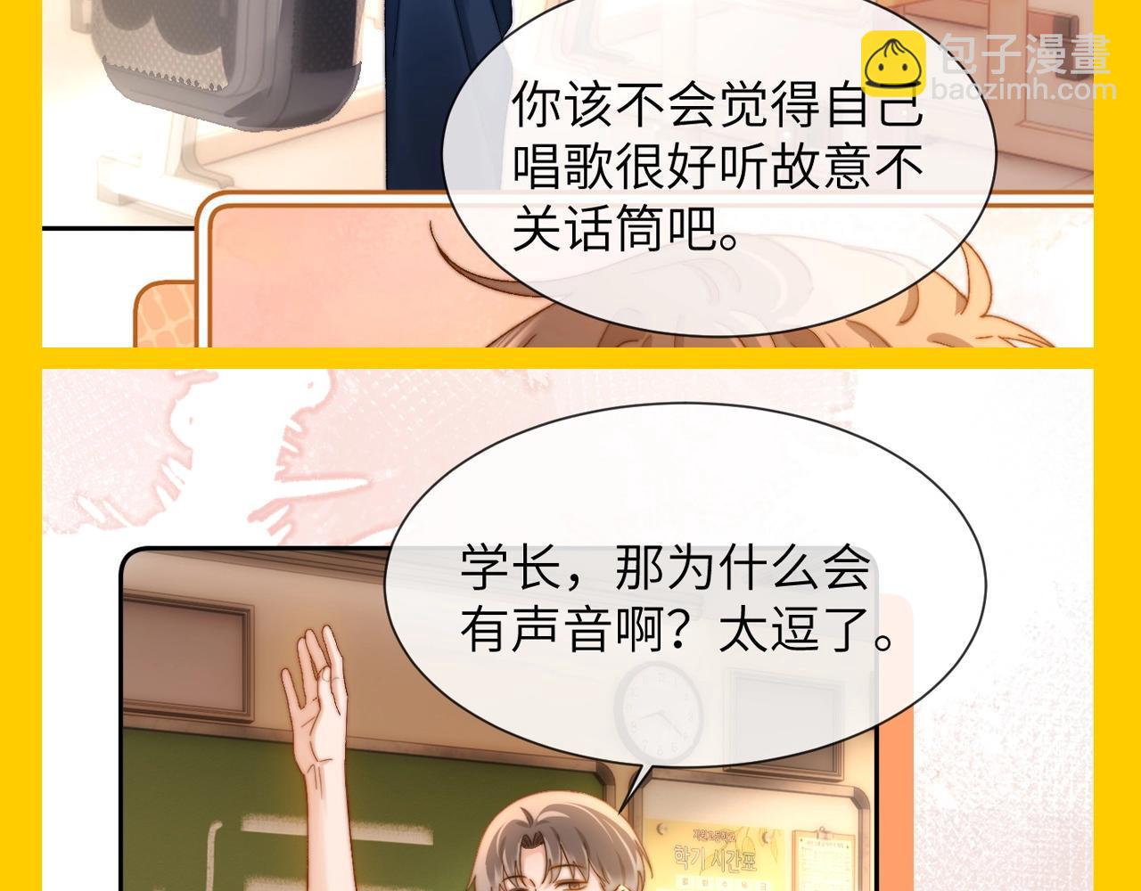 第42期 搞点事：来看可爱过敏原颁奖大会！-第65话