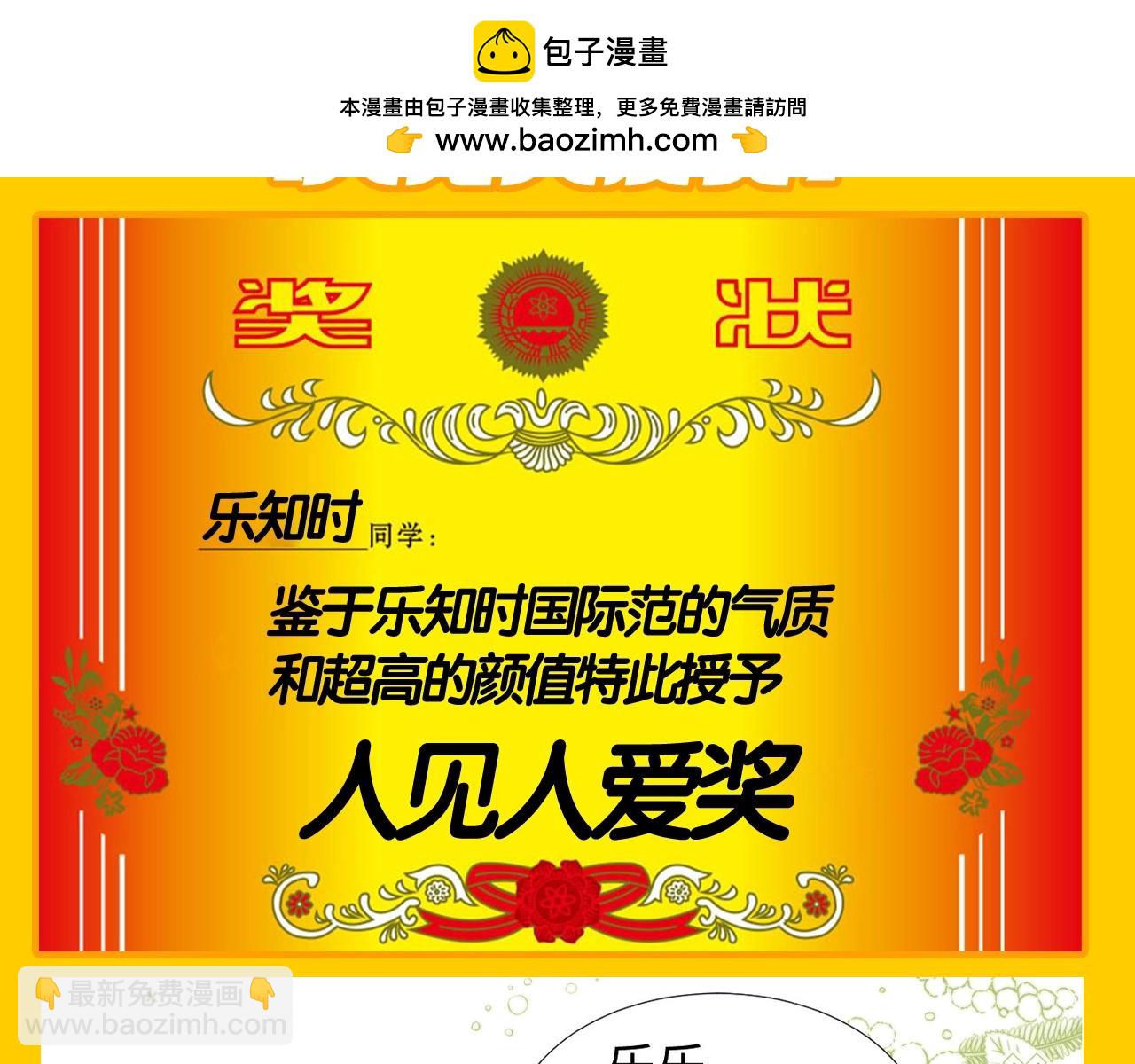 第42期 搞点事：来看可爱过敏原颁奖大会！-第65话