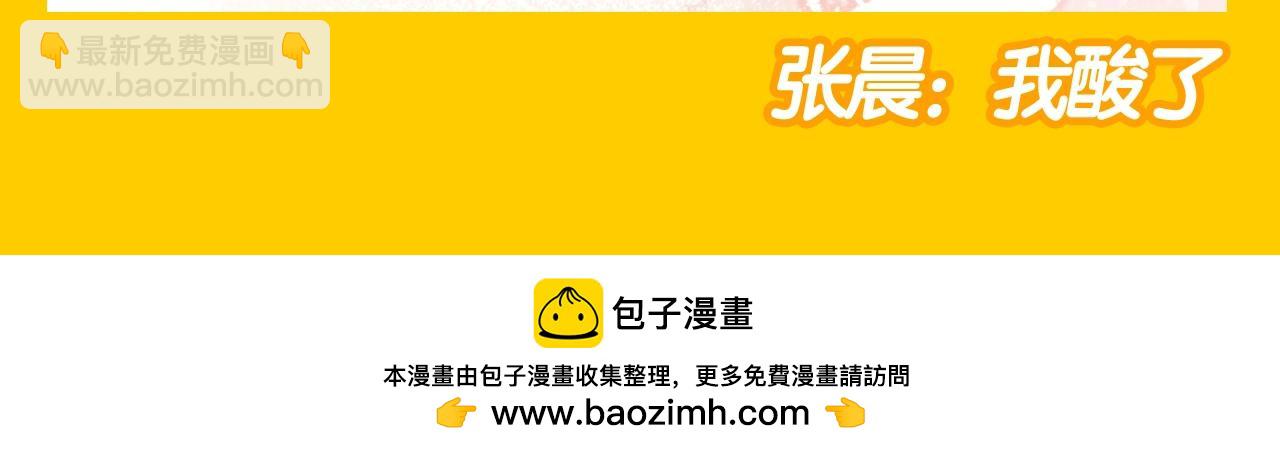 第42期 搞点事：来看可爱过敏原颁奖大会！-第65话