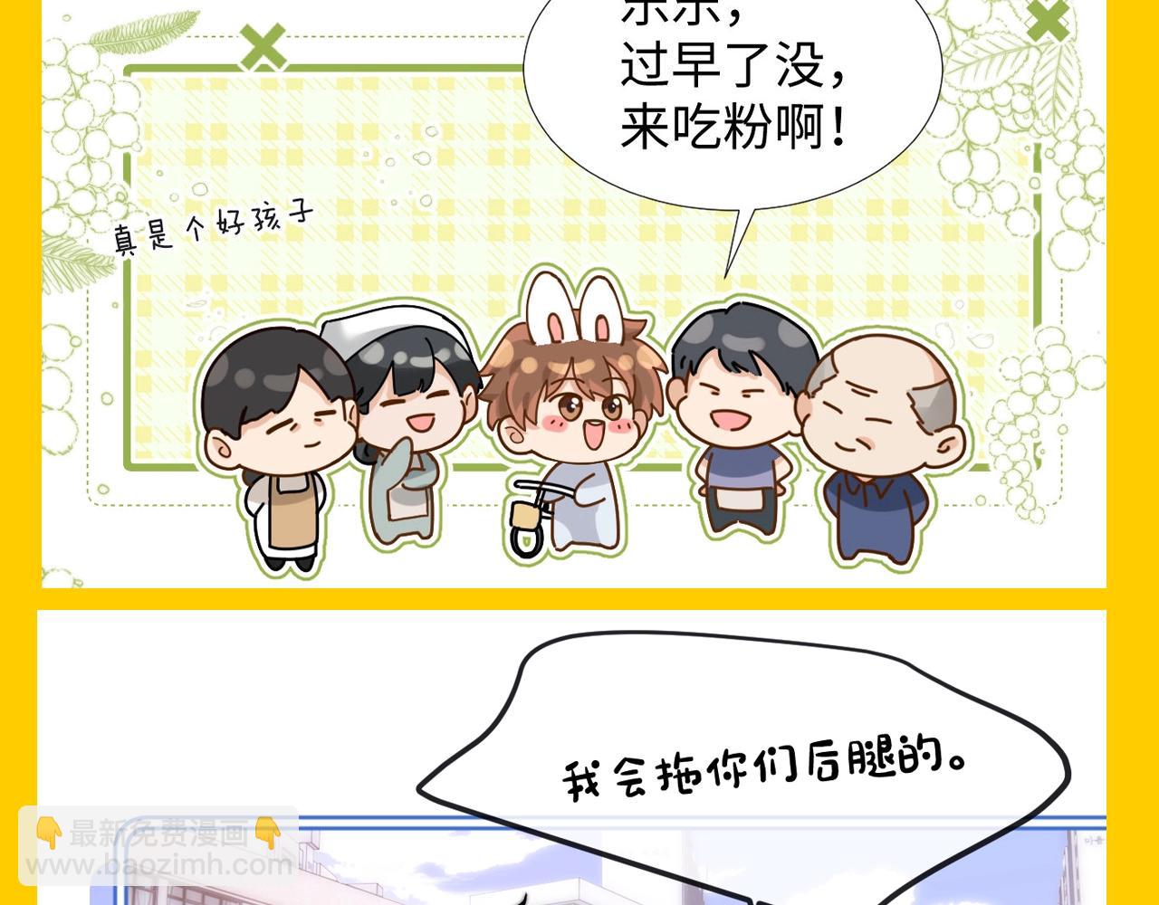 第42期 搞点事：来看可爱过敏原颁奖大会！-第65话