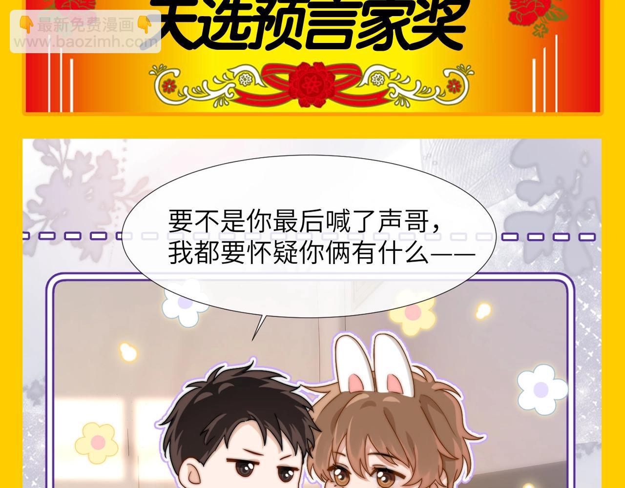 第42期 搞点事：来看可爱过敏原颁奖大会！-第65话