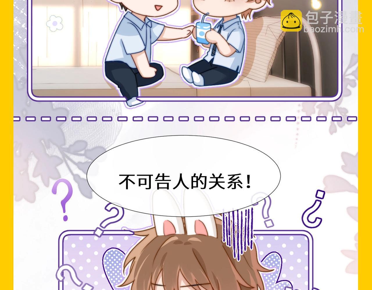 第42期 搞点事：来看可爱过敏原颁奖大会！-第65话