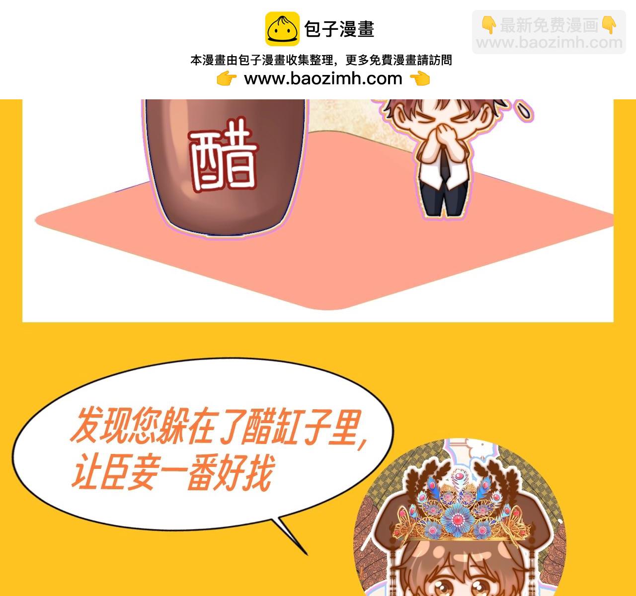 第43期 特别企划：乐乐皇后做噩梦啦！-第67话