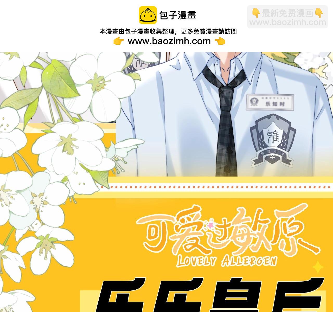 第43期 特别企划：乐乐皇后做噩梦啦！-第67话