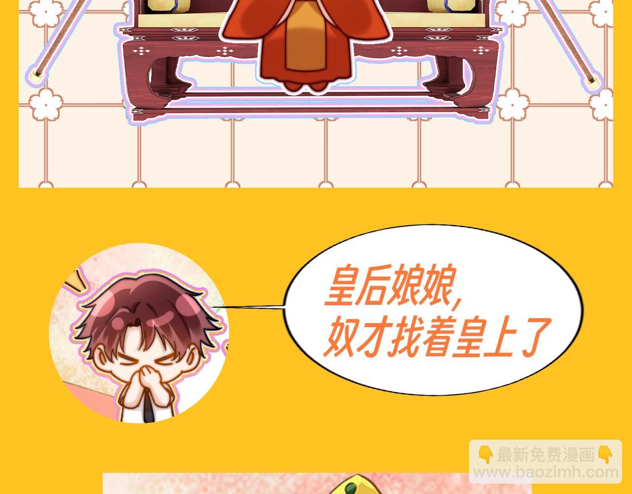 第43期 特别企划：乐乐皇后做噩梦啦！-第67话