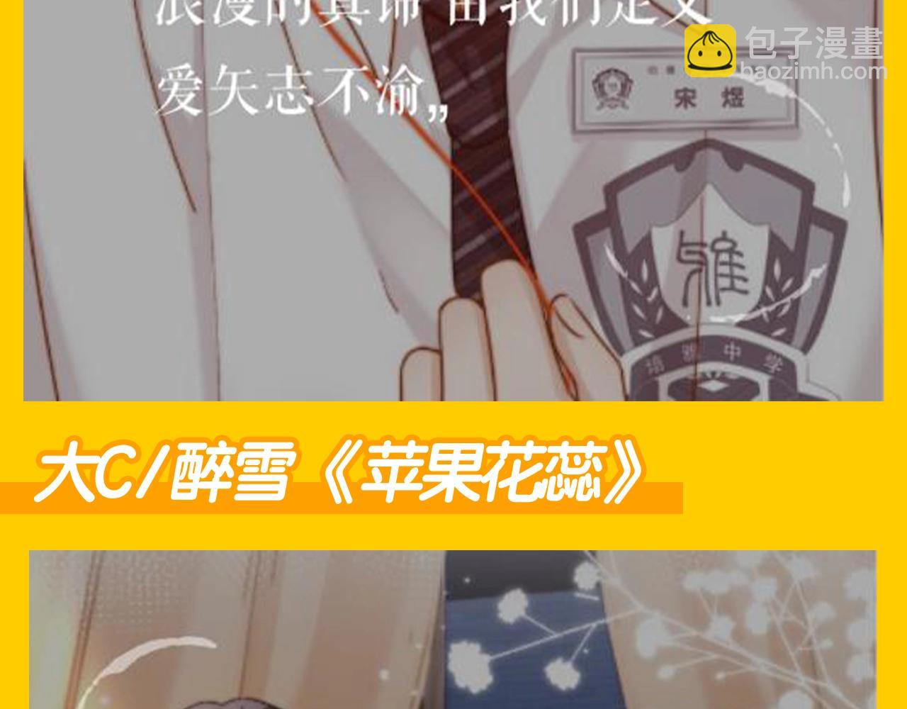 第45期 特别企划：乐乐的歌单有什么？-第69话