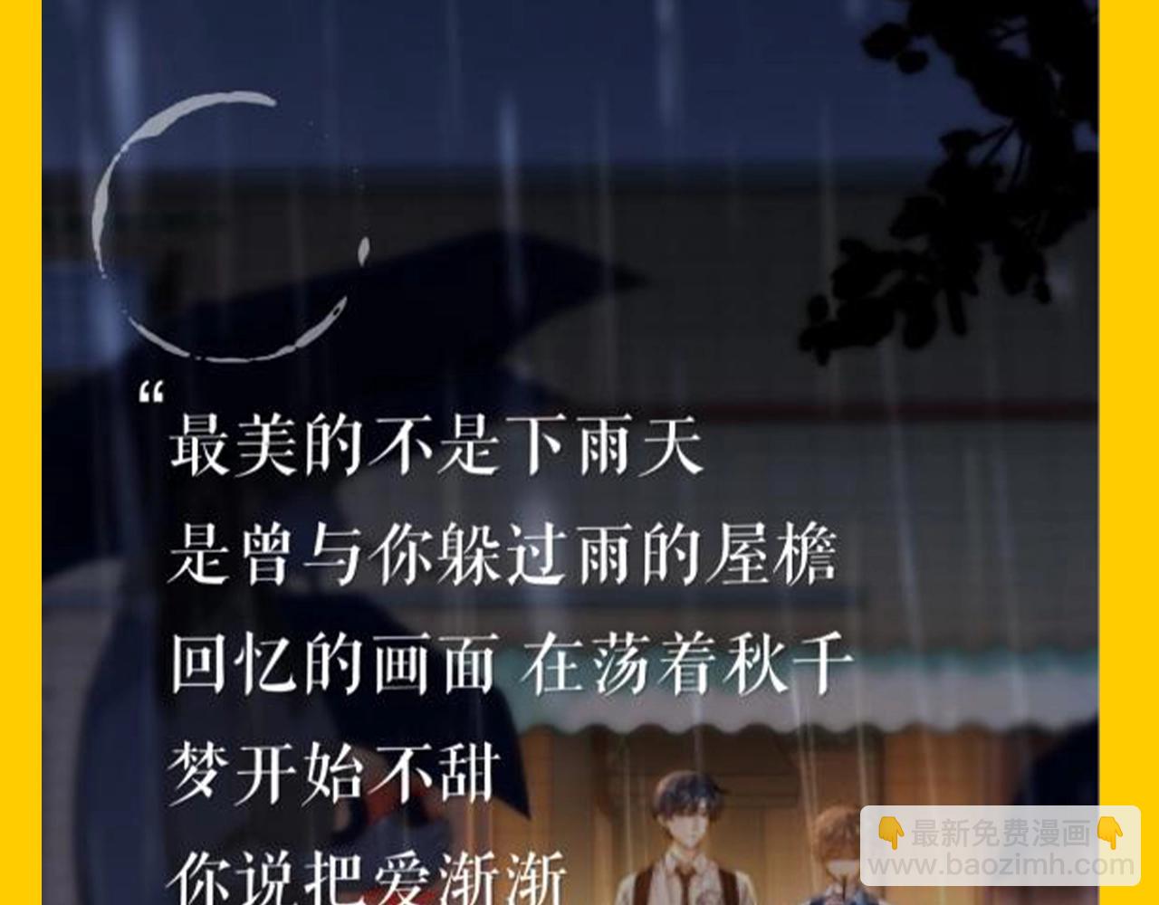第45期 特别企划：乐乐的歌单有什么？-第69话