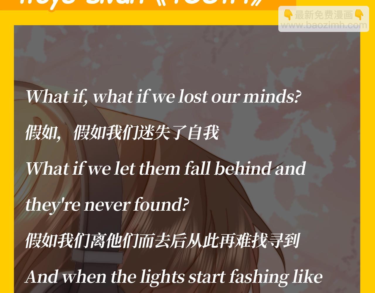 第45期 特别企划：乐乐的歌单有什么？-第69话