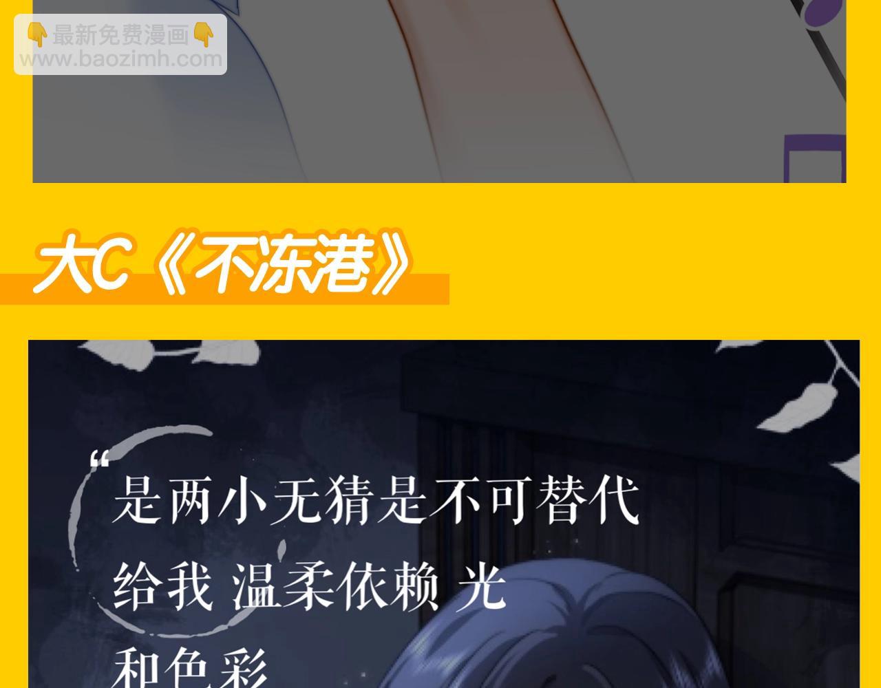 第45期 特别企划：乐乐的歌单有什么？-第69话