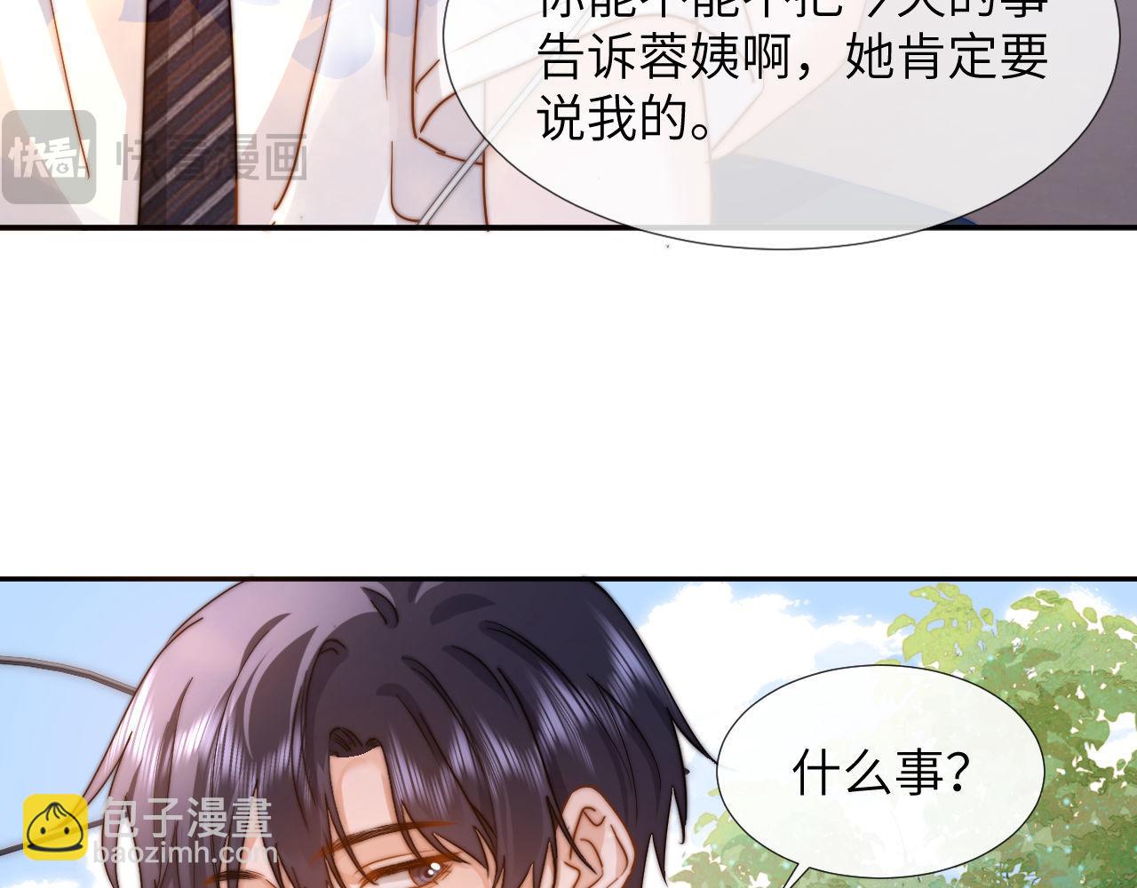 第7话 哥哥吃醋了？(1/2)-第7话